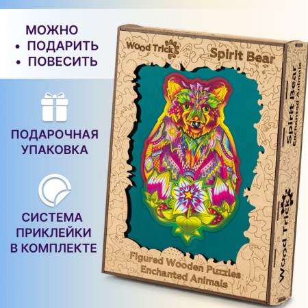 Wooden puzzle "Inspired Bear", 36 × 23 cm-2