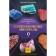 Collectible minerals. Popular illustrated guide. With augmented 3D reality. Lagutenkov A.A.