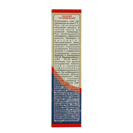 Epoxy Glue Edp-2, transparent, 100 g-2