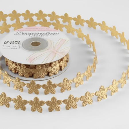 Figure tape "Flower", 18 mm, 9 ± 0.5 m, beige color