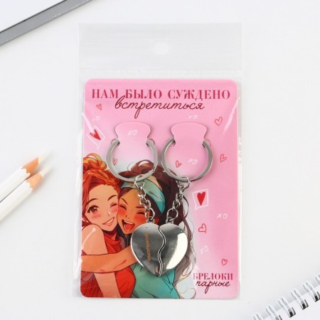 Key keychain, non -memorials “We were destined to meet” 8 x 3 cm-8