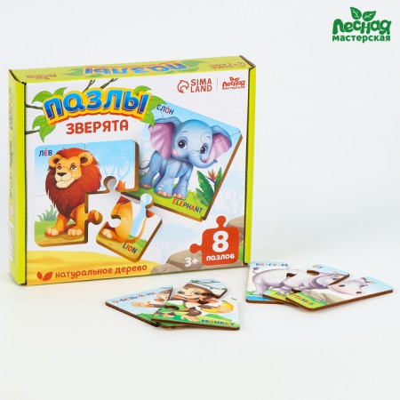 Puzzles wooden -developing "animals" for kids-3