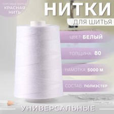 Threads 80, 