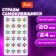 Rhinestones self -adhesive "flowers", rainbow, 20 mm, 24 pcs.