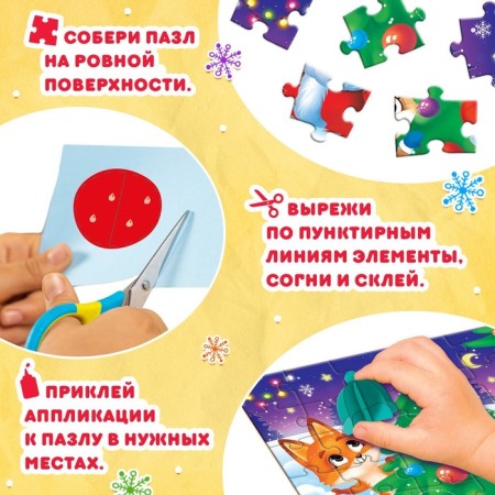 Puzzle with applications "Dress the Christmas tree", 54 details-3