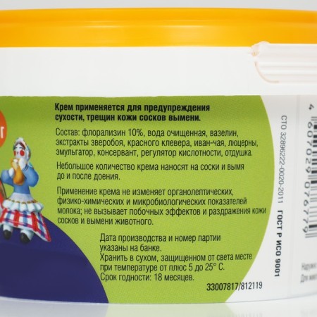 Cream for milking "Zorka", Vyatka multi -traffic, 200 g-1