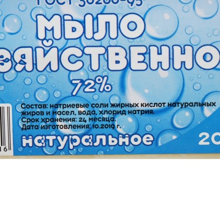 Commerce soap 72% mix of colors 200g/ in p/ n film with label-1