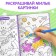 Coloring "Find the differences", A5 format, 12 p.