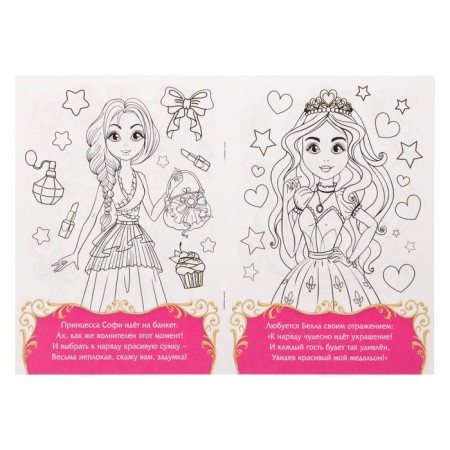 Coloring sets "for girls", 8 pcs. 12 p.-3