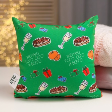 Antistress pillow "My best present is you"-3