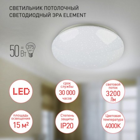 SPB-6-50-4K ELEMENT 50W 4000K-2