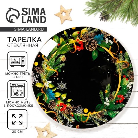 Glass of glass New Year's expensive attention "Winter Stories", 20 cm