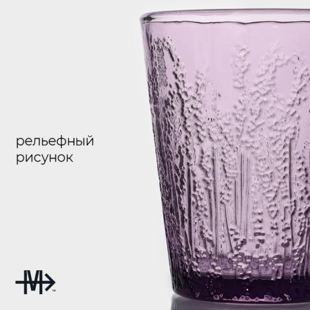 Glass glass Magistro "French lavender", 300 ml, lilac color-1