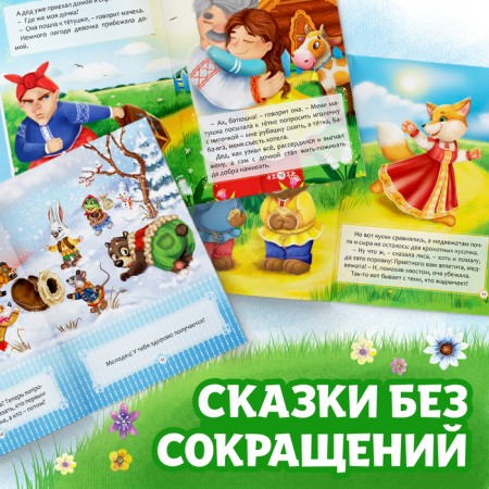 Набор лучших сказок для детей, 12 шт.-3