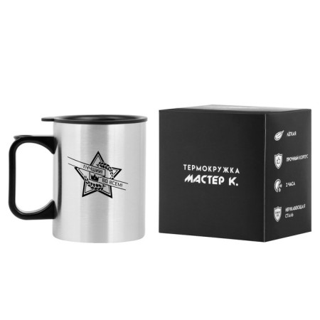 Thermal circle, 380 ml, Travel "Best in everything", 10 x 7.8 cm-2