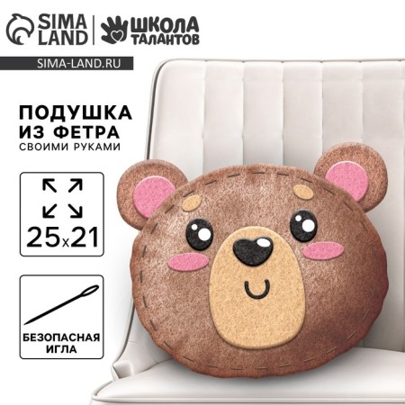 Sewing kit. Fetter pillow "Bear", 25 × 25 cm