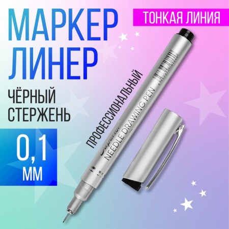 Liner Superior, 0.1 mm, black-5