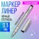 Liner Superior, 0.1 mm, black