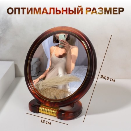 The desktop mirror is a suspended “circle”, bilateral, with an increase, d mirror surface 12 cm, the color “amber” color-1