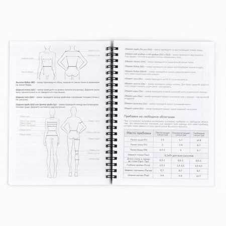Diary of the Swede A5, 60 sheets "Sewing glider"-4