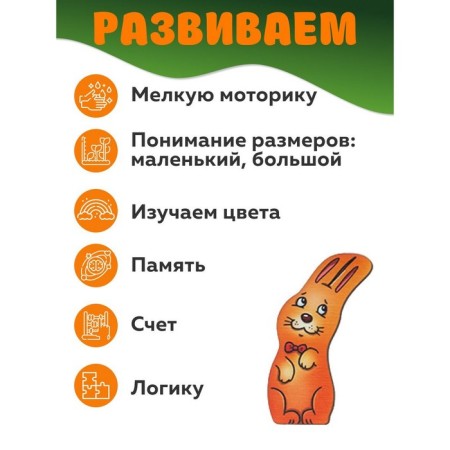 Puzzle "Sunny Bunny"-2