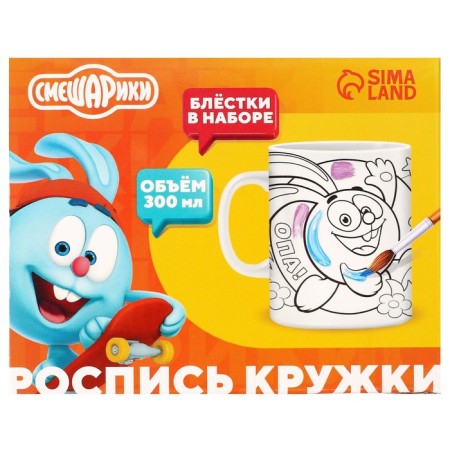 Set, mug for coloring, 250 ml of "crumbs", smeshariki-5