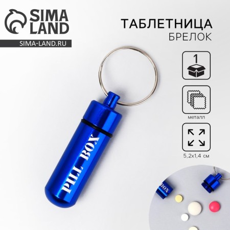 Taberteader Pill Box keychain, 1.4 x 5.2 cm.