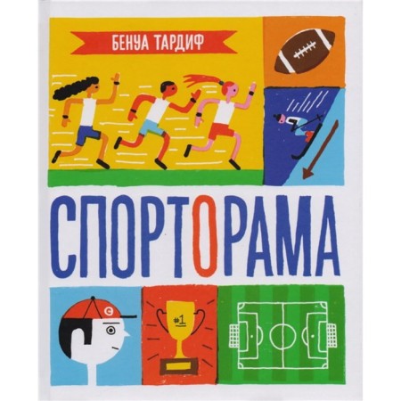Sporttorma. Tardif B.