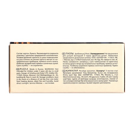 Puzzle "Robo", 60 elements-4