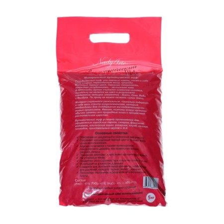 Mulch decorative black crystal 5kg fr 5.0-10.0-1