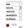 How to win the elections almost honestly. Chizman Nick, Klaas Brian