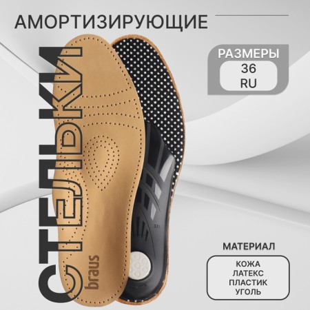 Shoes for shoes amortizing, with a rigid supervisor, 37-38 rr, 24 cm, steam, color light brown