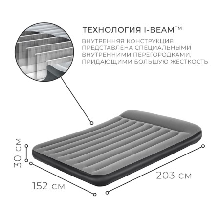 Infaval bed Tritech, 203 x 152 x 30 cm, with a built-in pump 220-240V, 67464 Bestway-1