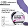 The dye-floodplain "purple" for cupcakes, cakes and lollipops, 10 g.