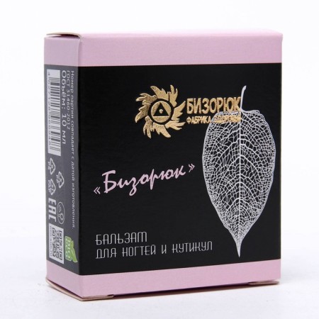 Bizruyk balm for nails and cuticles, 10 ml-1