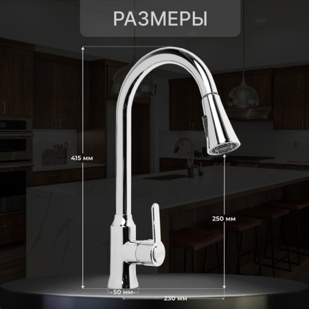 Zein Z3710 kitchen mixer, exhaust surplus, 2 modes, ABS plastic, chrome-1