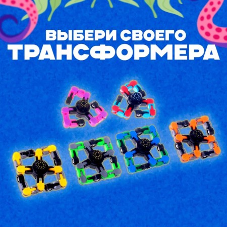 Спиннер «Осьминог», цвета МИКС-2
