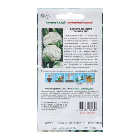 Seeds Cabbage Color "Vanila Ice", 0.5 g-1