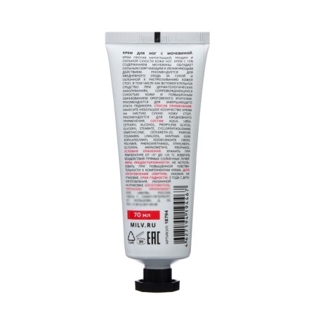 Feet cream with urea Milv chamomile, 70 ml-1