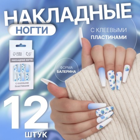 Inniches “Ink”, 12 pcs, with adhesive plates, ballerina shape, white/purple color
