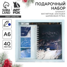 The gift set of the New Year's 