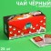 Black tea "Drink tea!" With thyme, 25 pcs. X 2 g.