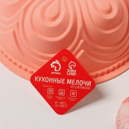The form for baking the share "German cupcake. Celebration ", silicone, 22.5 × 8 cm, inner diameter 20cm, peach color-4