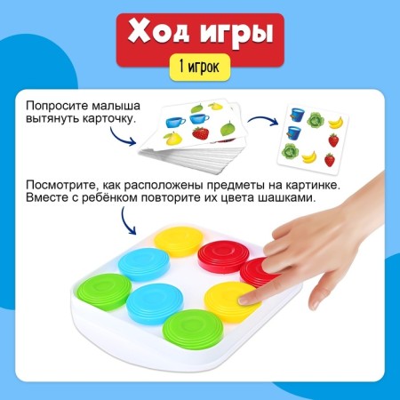 Board game "Color Reaction", 2 players, 5+-3