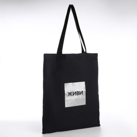 Bag Schoper "Live", 35*0.5*40, print with sparkles, without lining, black-1