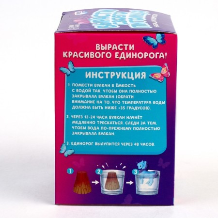 Set for the work of "growing your pet" magical unicorn-3