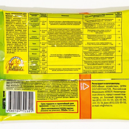 Amber acid "Green Dale", 10 ml-1