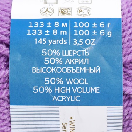 Yarn "Popular" 50 % wool, 50 % acrylic 133m/100g (389-sv.-1