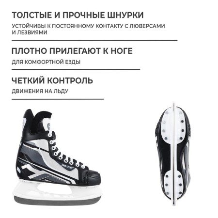 Hockey skates Onlitop 225l, p. 38-2