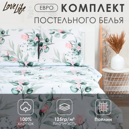 Lovelife Lovelife Lowel Lowel: Crystick 200x217cm+pillowcase 50x70cm-2pcs, Poplin, 125 g/m²
